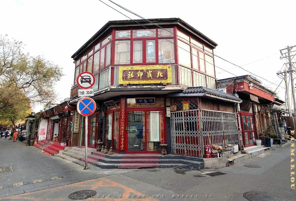 2024 11 PEKIN - LE VIEUX PEKIN  (25).jpg